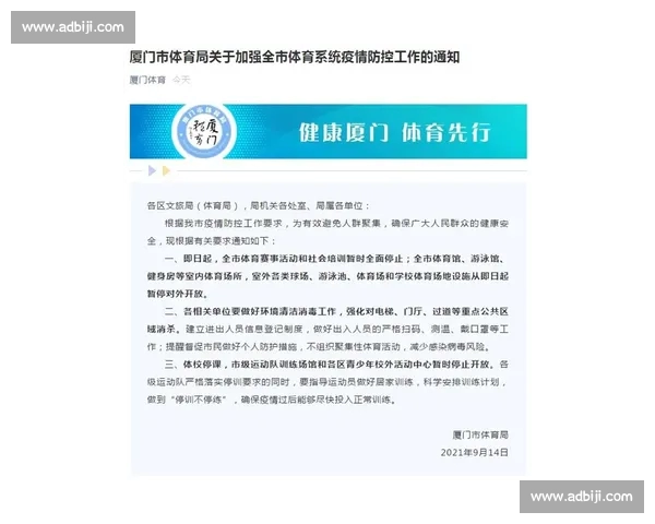 体育赛事实时比分更新 全方位掌握每场比赛动态与结果