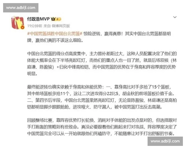 全国篮球联赛官方赛事资讯平台全面报道与赛程实时更新